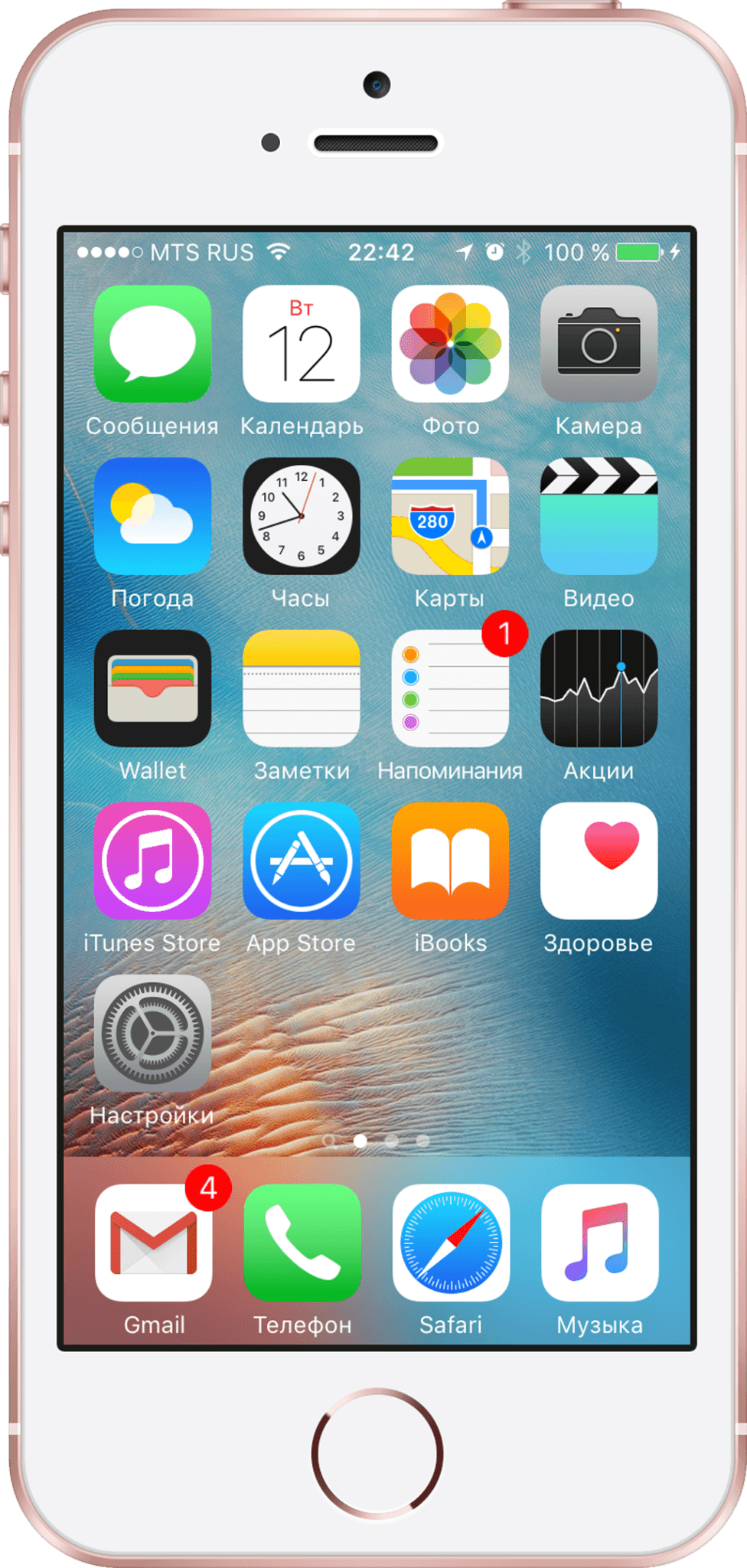 Услуга по ремонту iPhone SE (1): «Замена разъема питания» в Москве