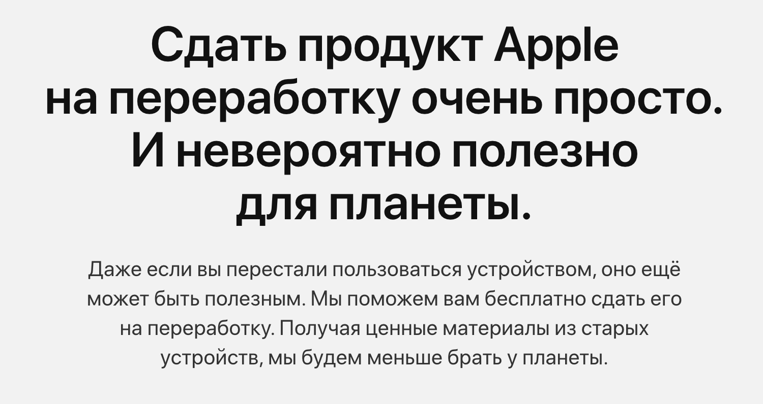 Этот объект в настоящий момент претерпевает изменения apple